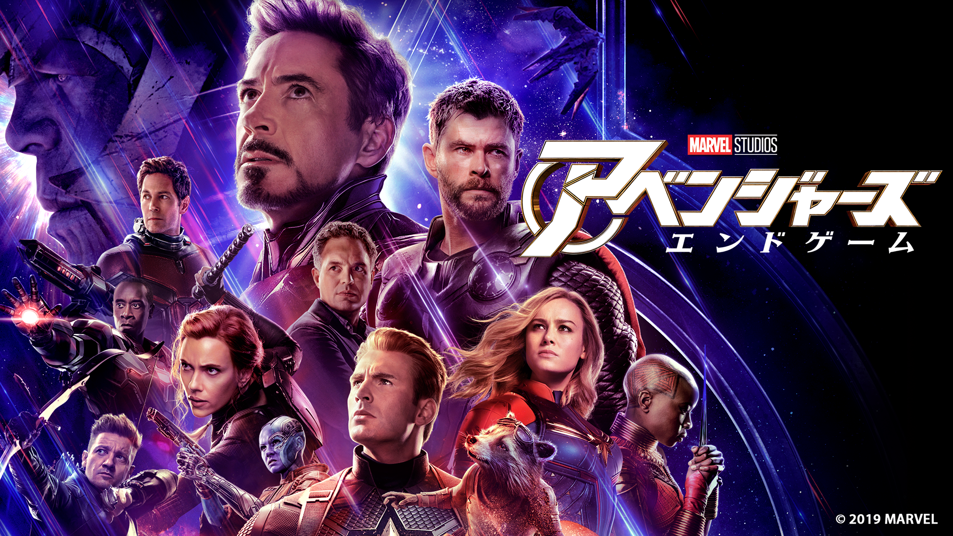 アベンジャーズ エンドゲーム が3月ディズニーデラックスに登場 Cinemacafe Net