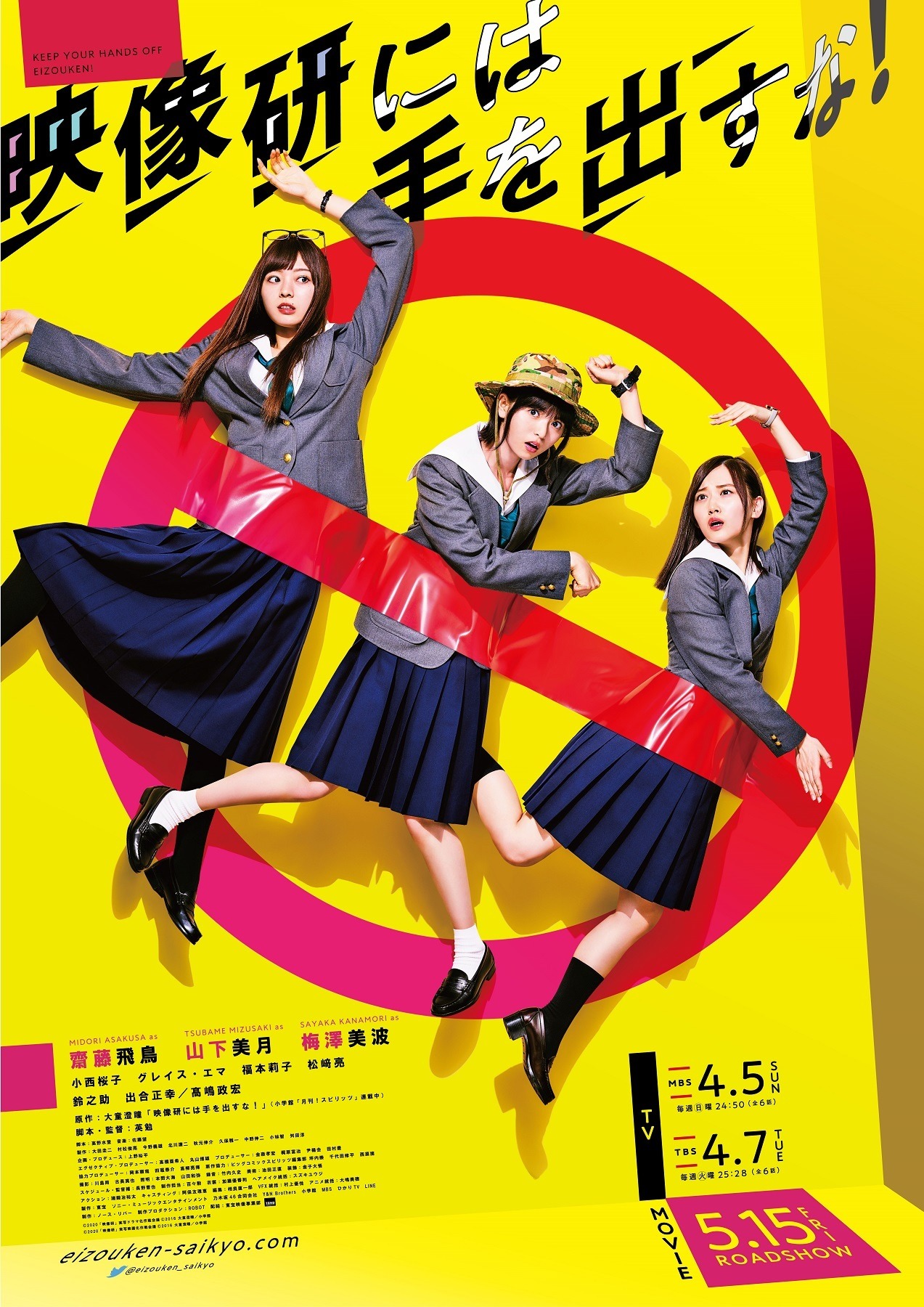 最大46%OFFクーポン 映画映像研には手を出すな dvd 齋藤飛鳥 浜辺美波