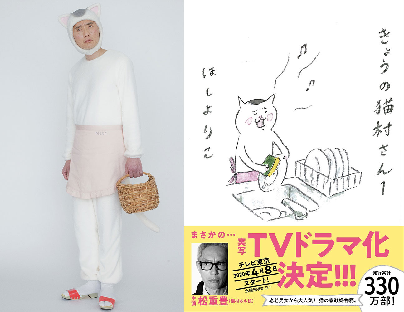 松重豊 まさかの猫の家政婦に きょうの猫村さん ミニドラマで実写化 Cinemacafe Net