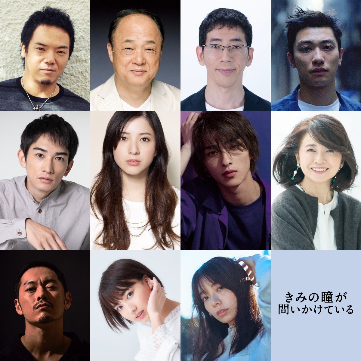 森矢カンナ 町田啓太 吉高由里子 横浜流星 きみの瞳が問いかけている に出演 Cinemacafe Net 森矢カンナ 町田啓太 吉高由里子 横浜流星 きみの瞳が問いかけている に出演 Cinemacafe Net