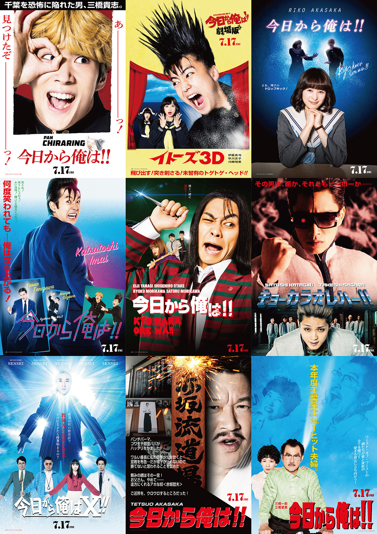 今日から俺は キャスト22名が超本気 80年代名作映画オマージュビジュアル解禁 Cinemacafe Net 今日から俺は キャスト22名が超本気 80年代名作映画オマージュビジュアル解禁 Cinemacafe Net