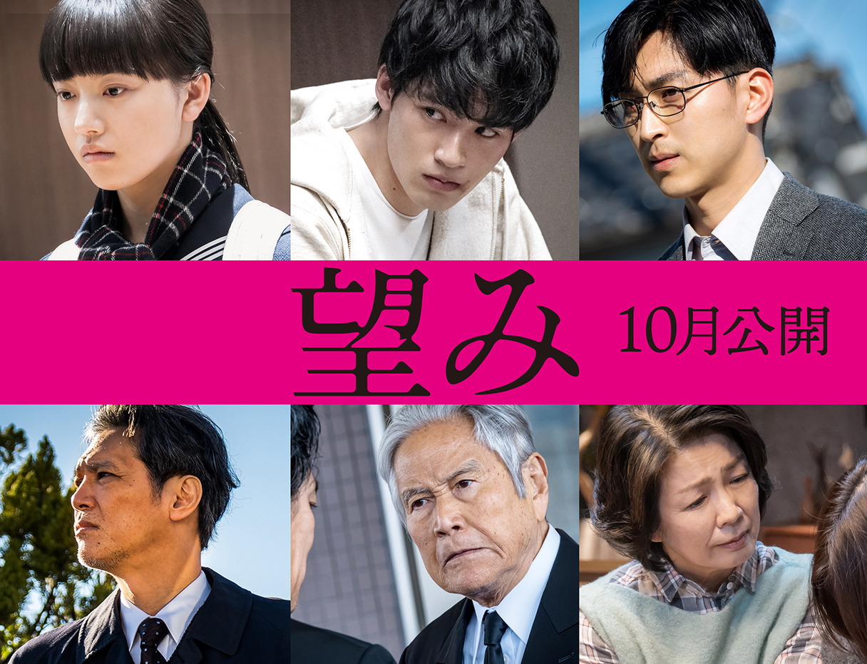 岡田健史 清原果耶 堤真一 石田ゆり子演じる 夫婦 の子に 望み 10月公開 Cinemacafe Net