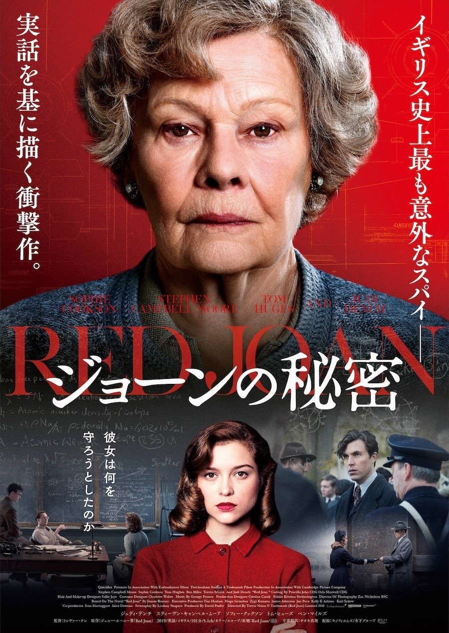 ジュディ デンチ イギリス史上 最も意外なスパイ に ジョーンの秘密 公開 Cinemacafe Net