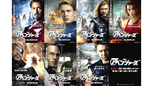 ありえないほど圧巻 日本版 アベンジャーズ 7人のヒーロー画像が勢揃い Cinemacafe Net