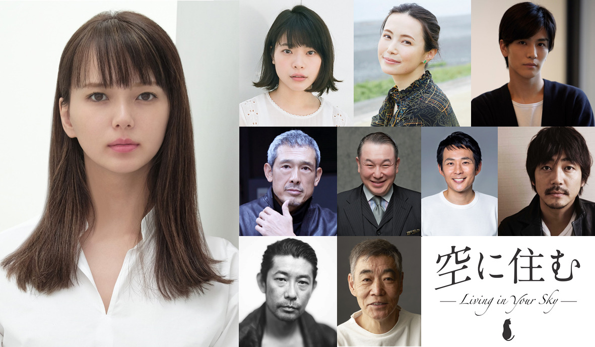 多部未華子主演 空に住む 公開決定 岸井ゆきの 岩田剛典 大森南朋も出演 Cinemacafe Net