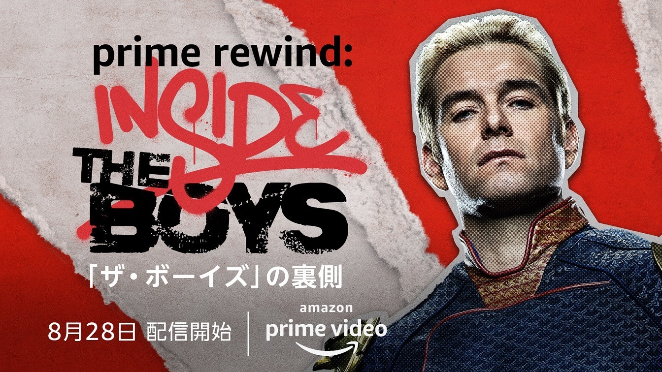 ザ ボーイズ 裏側に迫るアフターショー配信 クリマイ アイシャ タイラーがホスト役 Cinemacafe Net