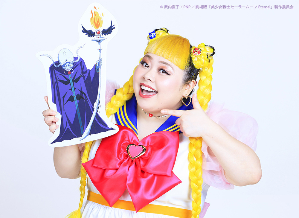 セーラームーンeternal 強敵ジルコニア役は渡辺直美 史上 一番のハマリ役 Cinemacafe Net セーラームーンeternal 強敵ジルコニア役は渡辺直美 史上 一番のハマリ役 Cinemacafe Net