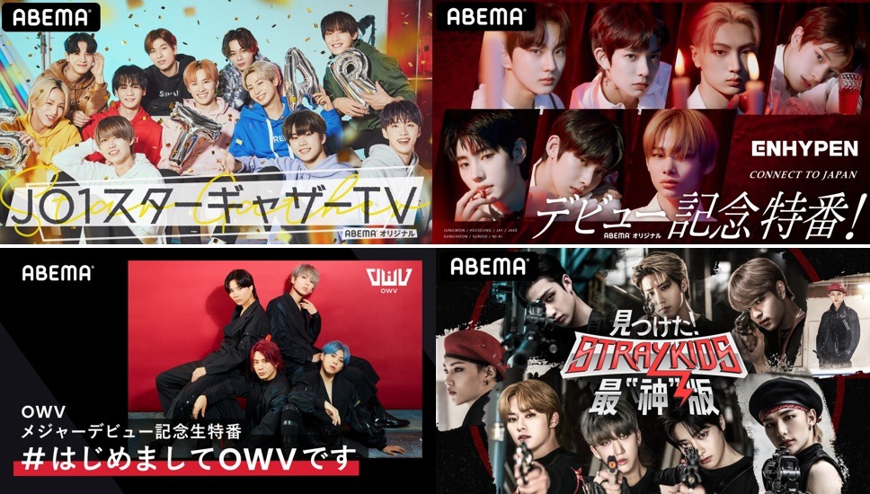 Jo1 Enhypen Owv Stray Kids 未来のスターが続々誕生のオーディション番組に注目 Cinemacafe Net