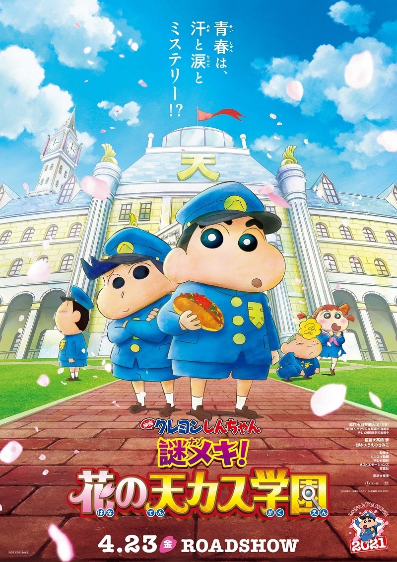 映画クレしん 29作目は本格 風 ミステリー 謎メキ 花の天カス学園 予告編も公開 Cinemacafe Net 映画クレしん 29作目は本格 風 ミステリー 謎メキ 花の天カス学園 予告編も公開 Cinemacafe Net