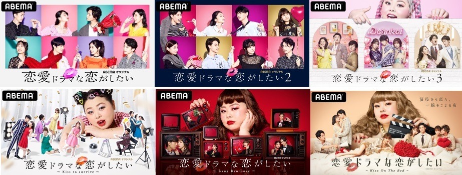 ドラ恋 全6シーズンを徹底おさらい ロマンティックな恋愛模様に注目 Cinemacafe Net