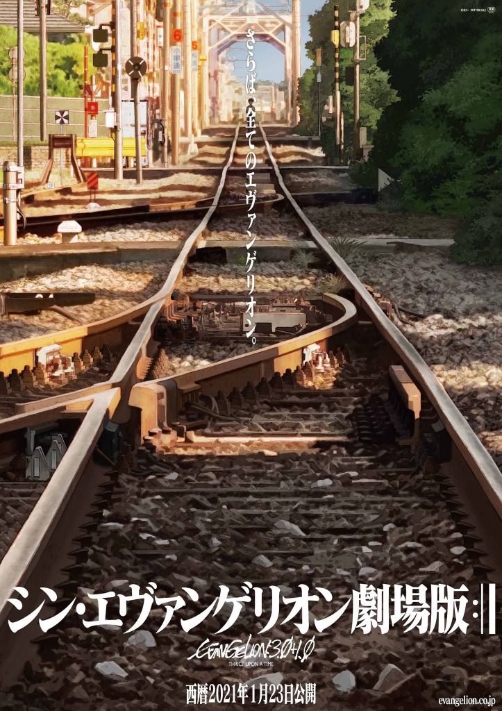 シン エヴァ 全国5都市で世界最速上映 q と連続鑑賞も Cinemacafe Net シン エヴァ 全国5都市で世界最速上映 q と連続鑑賞も Cinemacafe Net