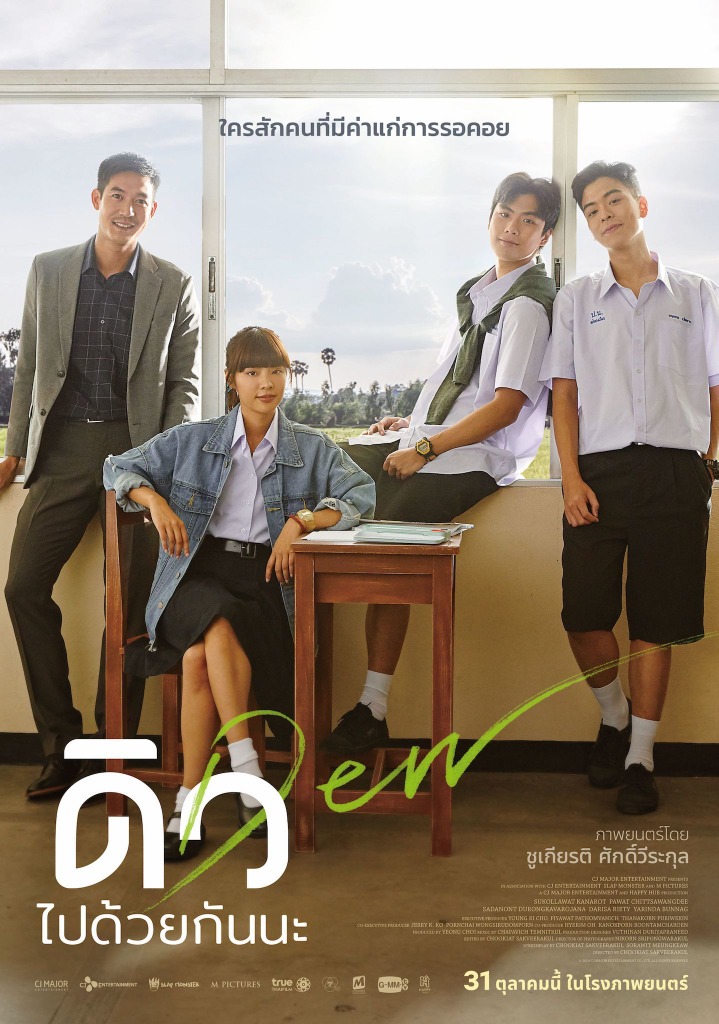 タイの人気俳優オーム主演で大ヒット韓国映画をリメイク デュー 7月公開 Cinemacafe Net タイの人気俳優オーム主演で大ヒット韓国映画をリメイク デュー 7月公開 Cinemacafe Net