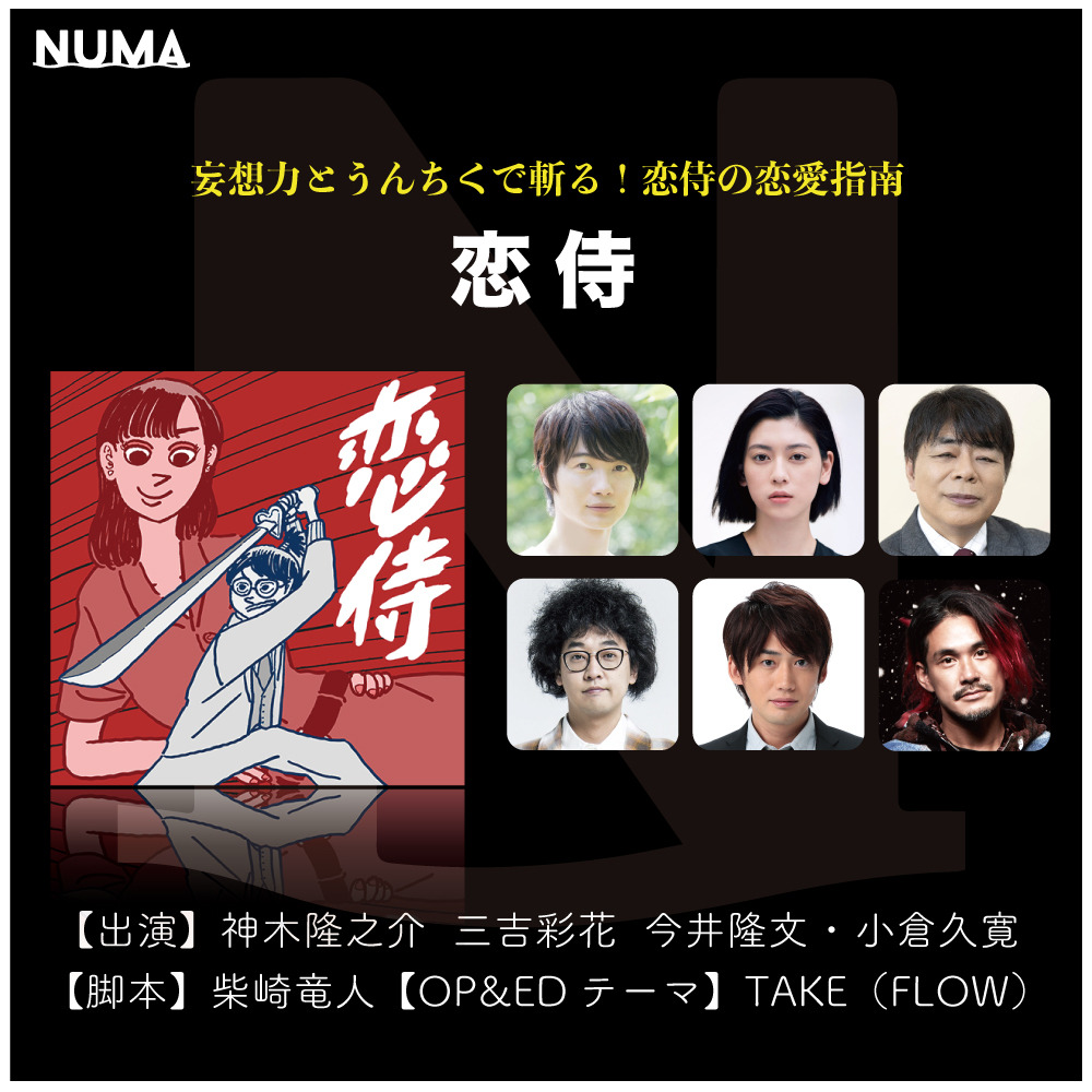 神木隆之介 柴崎竜人で恋愛指南物語 イヤードラマ 恋侍 配信決定 Cinemacafe Net 神木隆之介 柴崎竜人で恋愛指南物語 イヤードラマ 恋侍 配信決定 Cinemacafe Net
