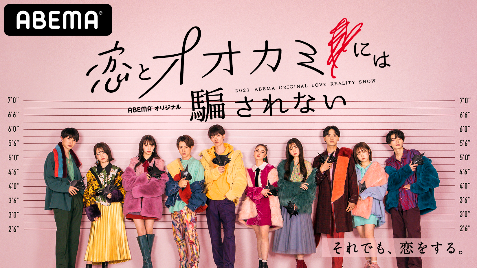 恋とオオカミには騙されない 脱落回直前 編集部でオオカミ予想してみた Cinemacafe Net