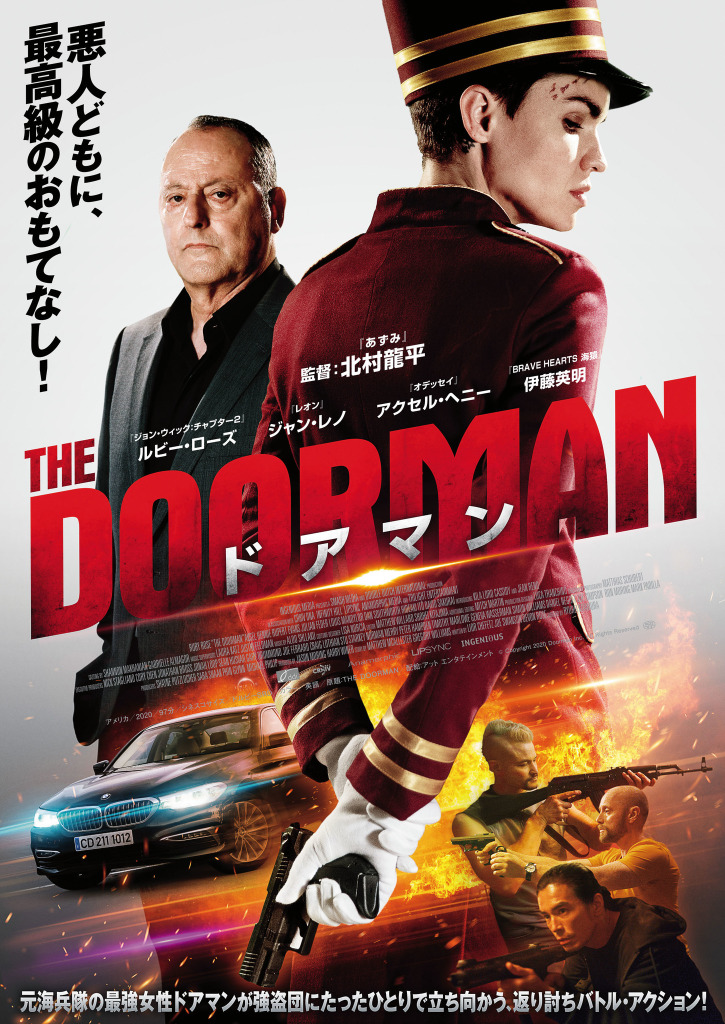 ルビー ローズ ジャン レノ アクセル ヘニー 伊藤英明出演 ドアマン カリコレ21で上映 Cinemacafe Net ルビー ローズ ジャン レノ アクセル ヘニー 伊藤英明出演 ドアマン カリコレ21で上映 Cinemacafe Net