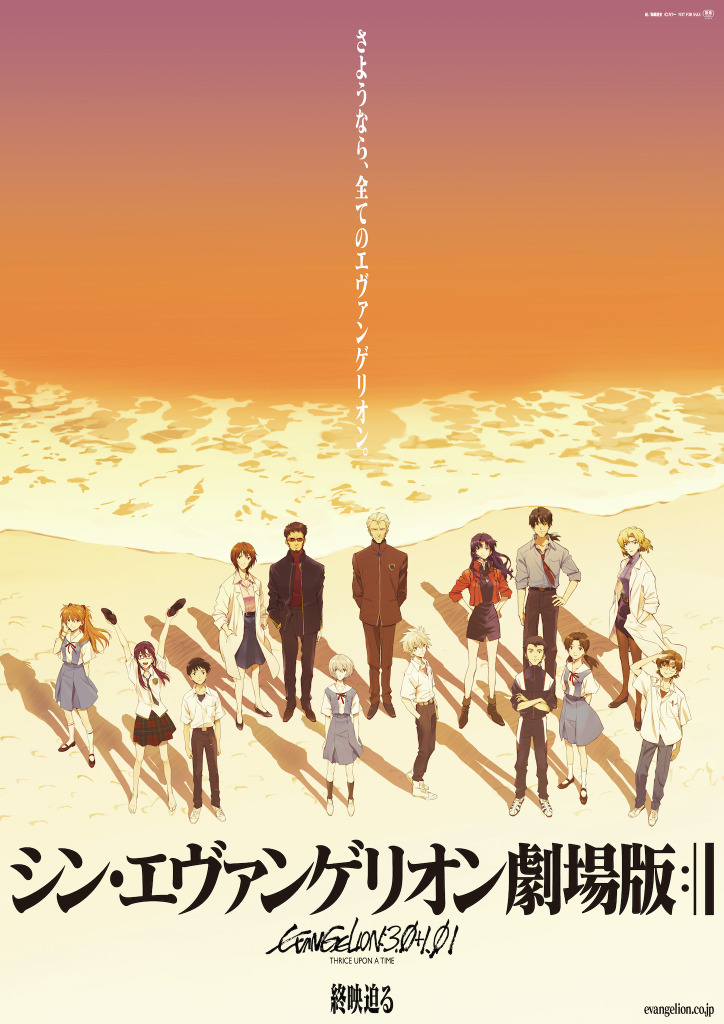シン エヴァ キャストサイン入りミニポスター 最後の 入場者プレゼント決定 Cinemacafe Net