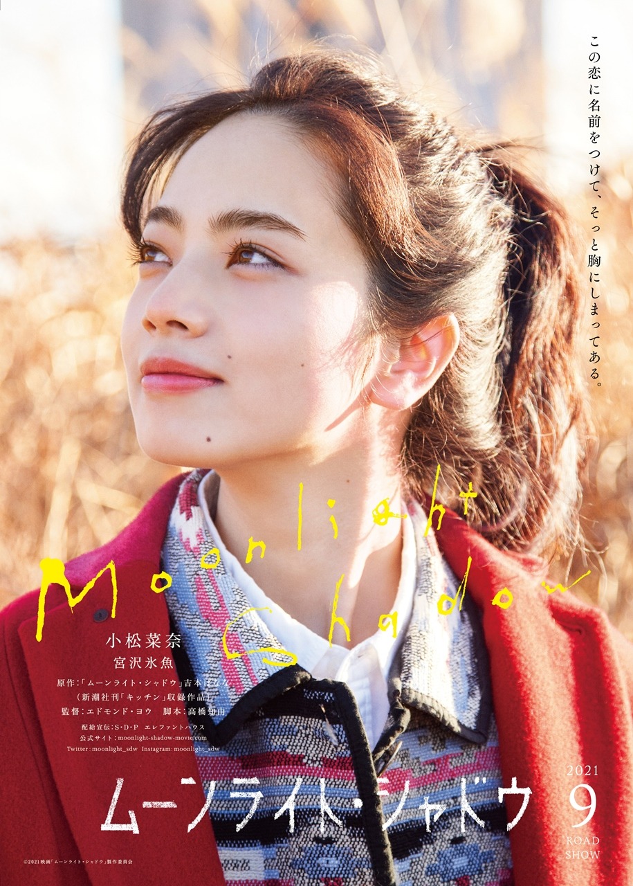 これは可愛い 小松菜奈と恋人気分のmvが6日間で30万再生突破 2016 12 15 邦楽ニュース 音楽情報サイトrockinon Com ロッキング オン ドットコム