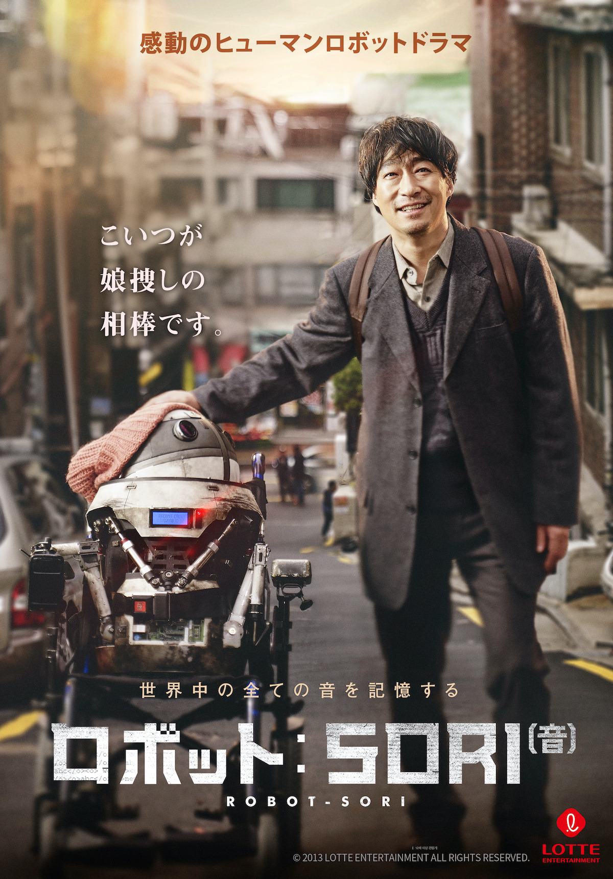 シム ウンギョンがロボットの声役 ロボット Sori ほか日本初配信含む韓国映画10作追加へ Watcha Cinemacafe Net シム ウンギョンがロボットの声役 ロボット Sori ほか日本初配信含む韓国映画10作追加へ Watcha Cinemacafe Net