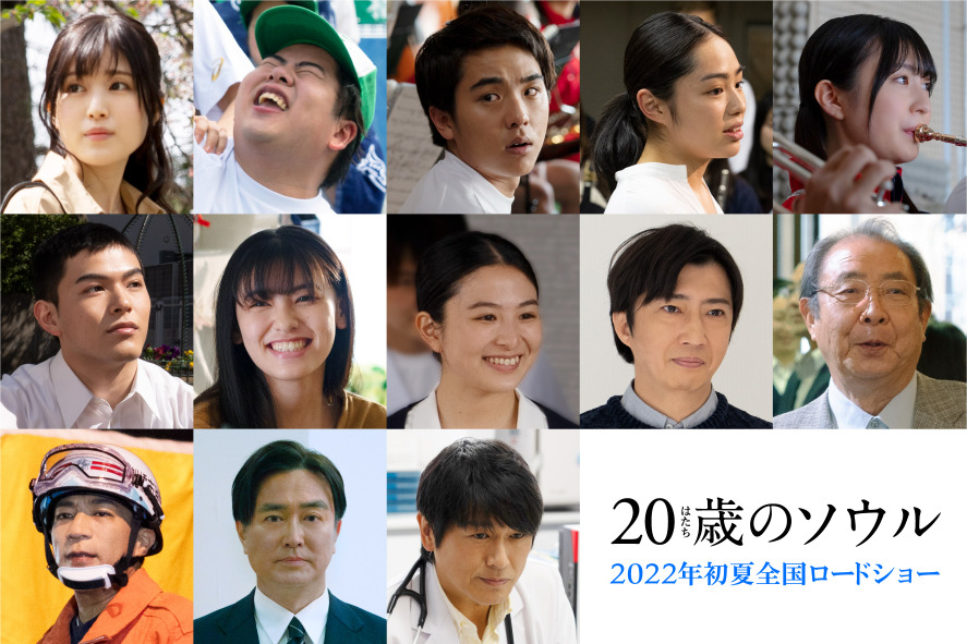 神尾楓珠主演 歳のソウル 福本莉子 石黒賢ら追加キャスト発表 Cinemacafe Net