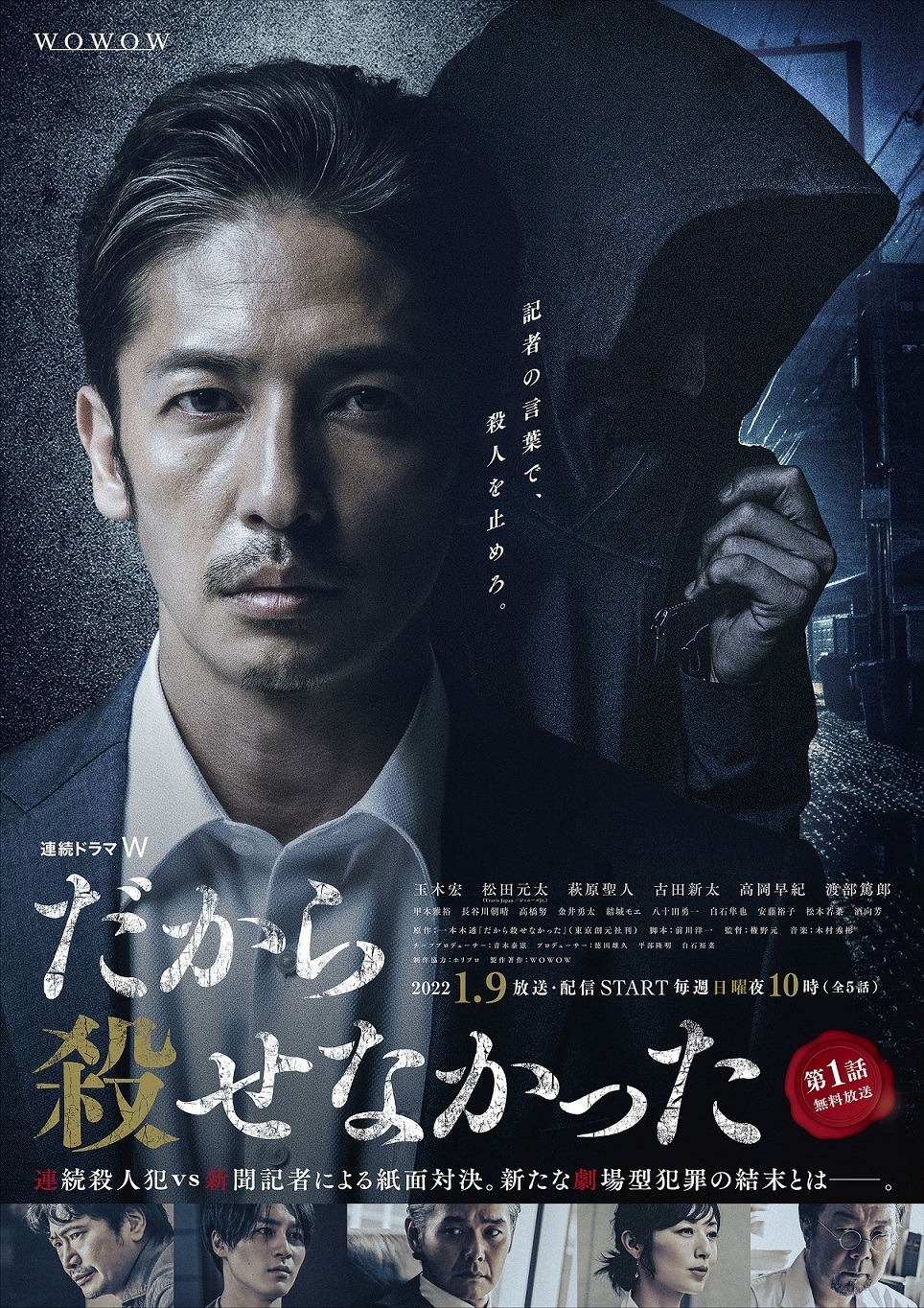 松田元太 萩原聖人 高岡早紀 ら玉木宏主演 だから殺せなかった に出演 Cinemacafe Net 松田元太 萩原聖人 高岡早紀 ら玉木宏主演 だから殺せなかった に出演 Cinemacafe Net