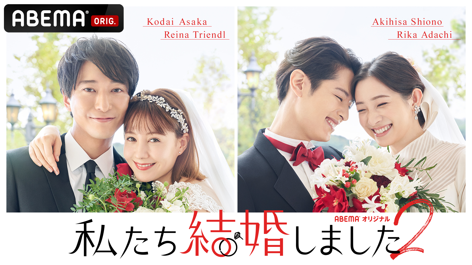 私たち結婚しました2 主題歌は家入レオ 大原櫻子 藤原さくら ライブver 映像も到着 Cinemacafe Net 私たち結婚しました2 主題歌は家入レオ 大原櫻子 藤原さくら ライブver 映像も到着 Cinemacafe Net
