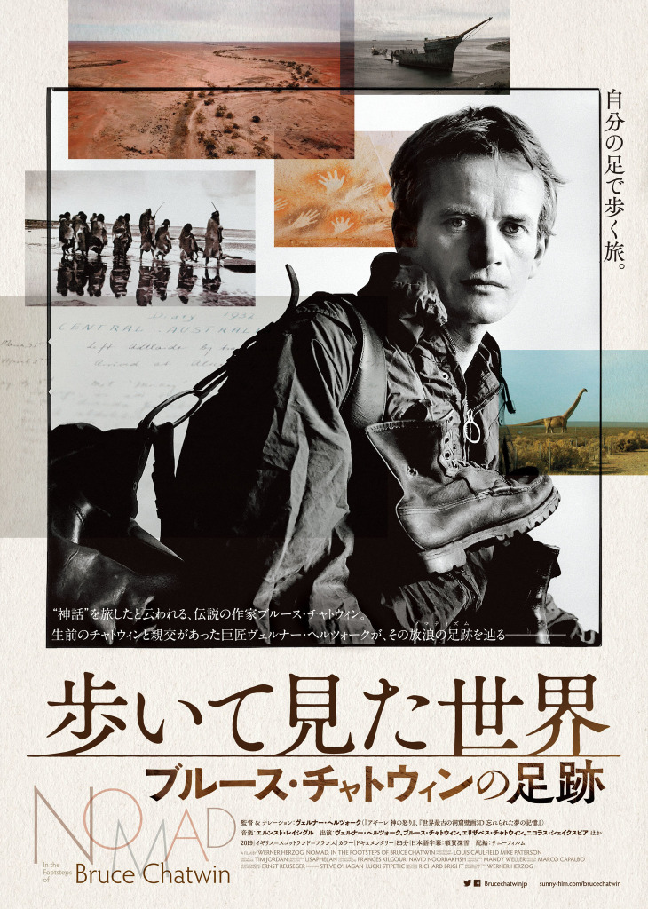 岩波ホール最終上映作品はヴェルナー ヘルツォーク監督 歩いて見た世界 予告編も解禁 Cinemacafe Net 岩波ホール最終上映作品はヴェルナー ヘルツォーク監督 歩いて見た世界 予告編も解禁 Cinemacafe Net