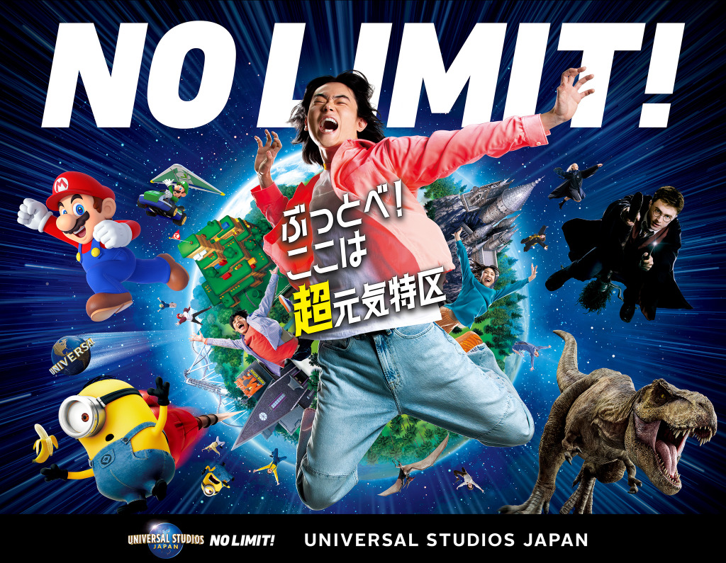 Usj 菅田将暉がブランドサポーターに就任 コラボレーション企画の発信も予定 Cinemacafe Net