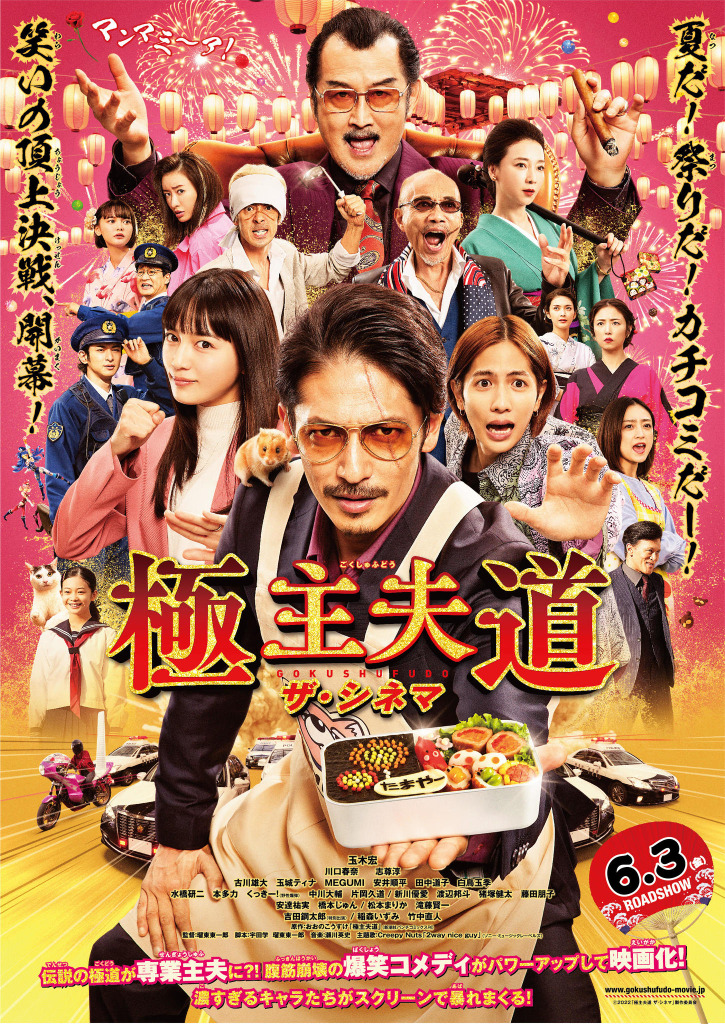 海外 極主夫道 DVD 全5巻 全巻セット fawe.org
