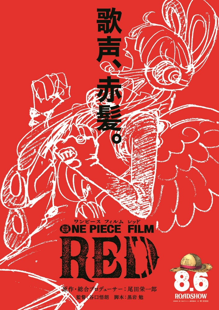 ロー コビーら ウタの初ライブに参加 衣装公開 One Piece Film Red Cinemacafe Net ロー コビーら ウタの初ライブに参加 衣装公開 One Piece Film Red Cinemacafe Net