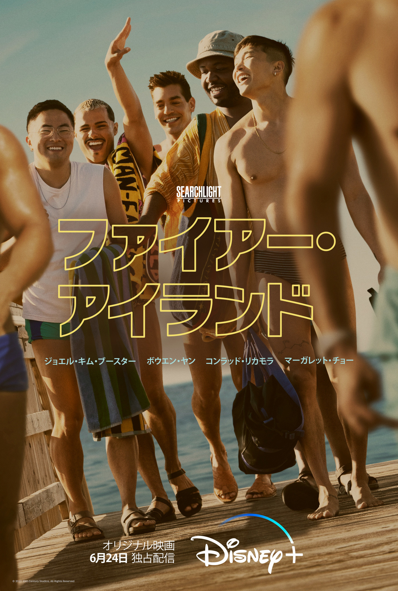 ゲイに人気のリゾート地で 高慢と偏見 のような出会い ファイアー アイランド 予告編 Cinemacafe Net