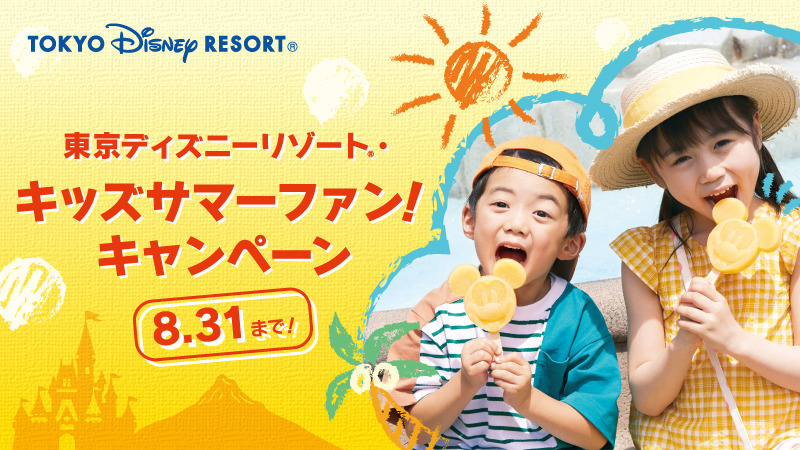 ディズニー 幼児 小学生の半額パスポート 22日 水 14時発売開始 ゲームワゴン投球数アップなどの特典 Cinemacafe Net ディズニー 幼児 小学生の半額パスポート 22日 水 14時発売開始 ゲームワゴン投球数アップなどの特典 Cinemacafe Net