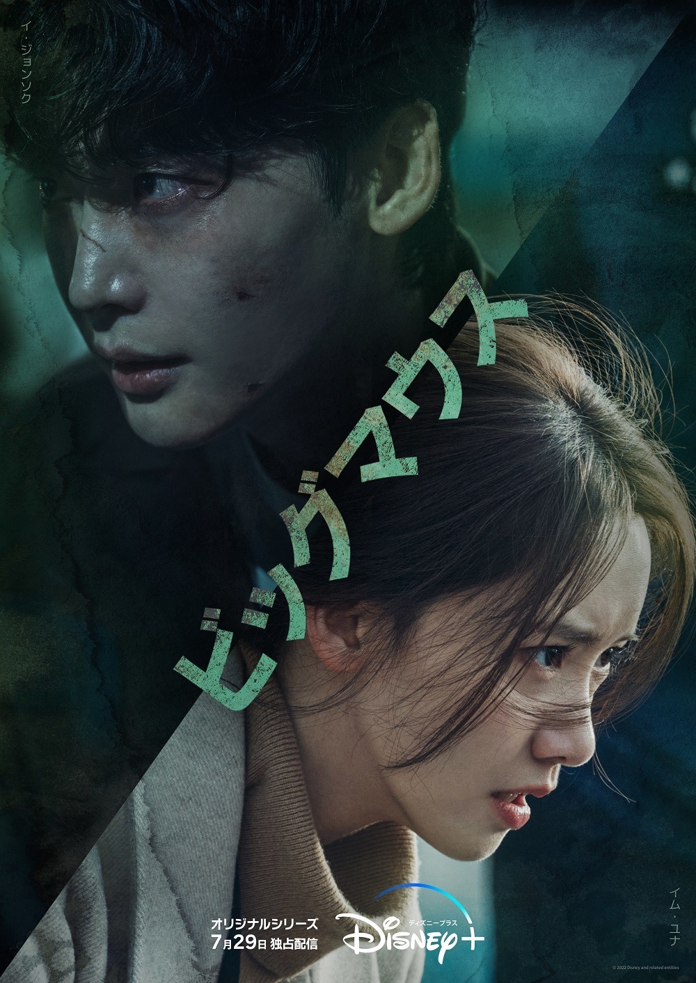 イ ジョンソク除隊後初出演 ユナと共演 ビッグマウス 7月29日配信 予告編公開 Cinemacafe Net イ ジョンソク除隊後初出演 ユナと共演 ビッグマウス 7月29日配信 予告編公開 Cinemacafe Net