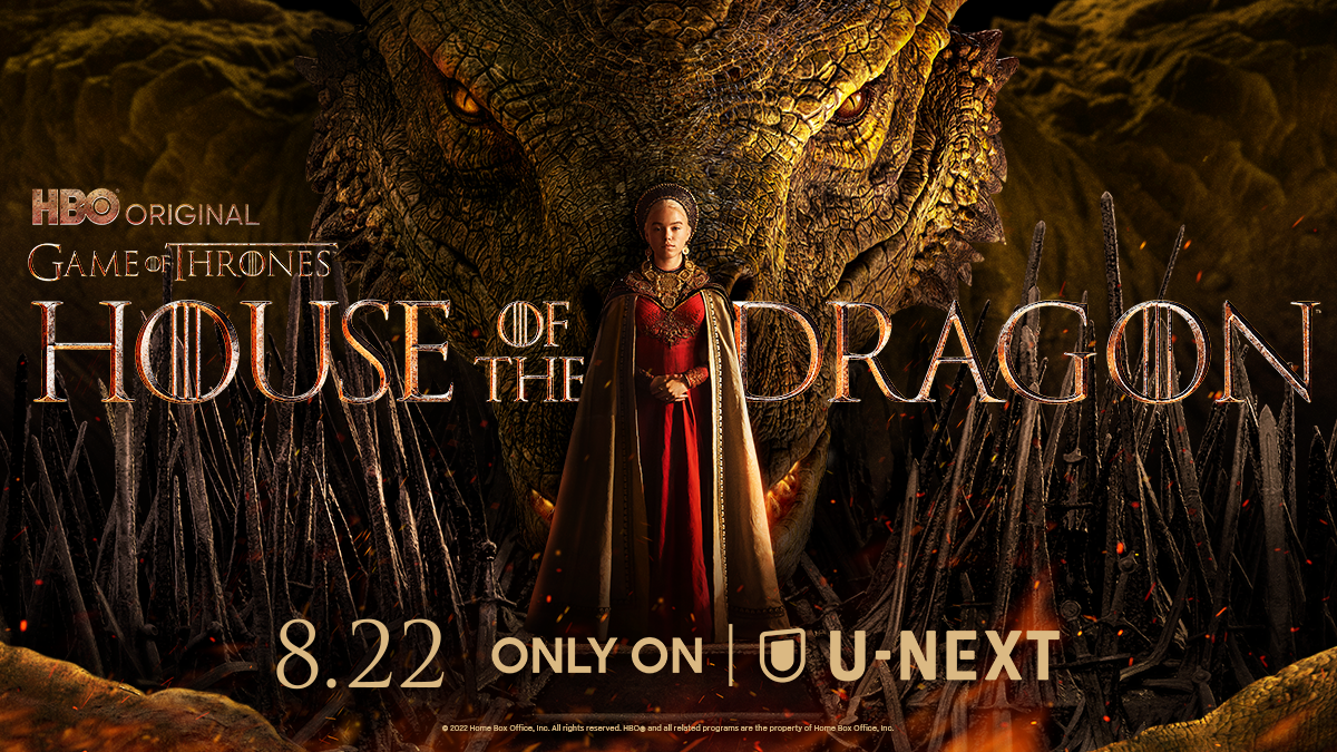 ご招待 ハウス オブ ザ ドラゴン 1話先行プレミア試写会に10組名様 Cinemacafe Net