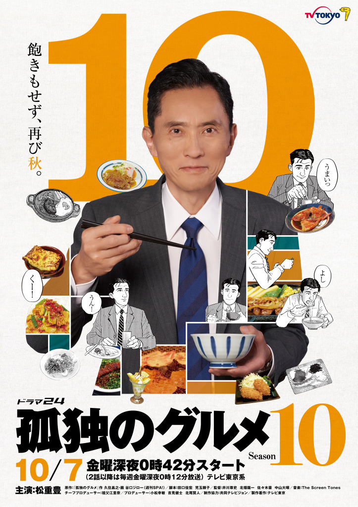 孤独のグルメ DVD season1〜9+sp 松重豊-