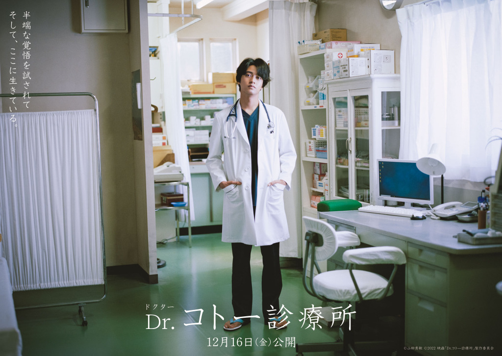 送料無料(沖縄配送) ○Dr.コトー診療所2023グッズセット - その他