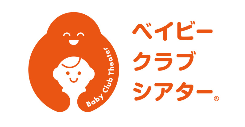 Tohoシネマズ 赤ちゃんと一緒に楽しめる ベイビー クラブ シアター 開始 Cinemacafe Net