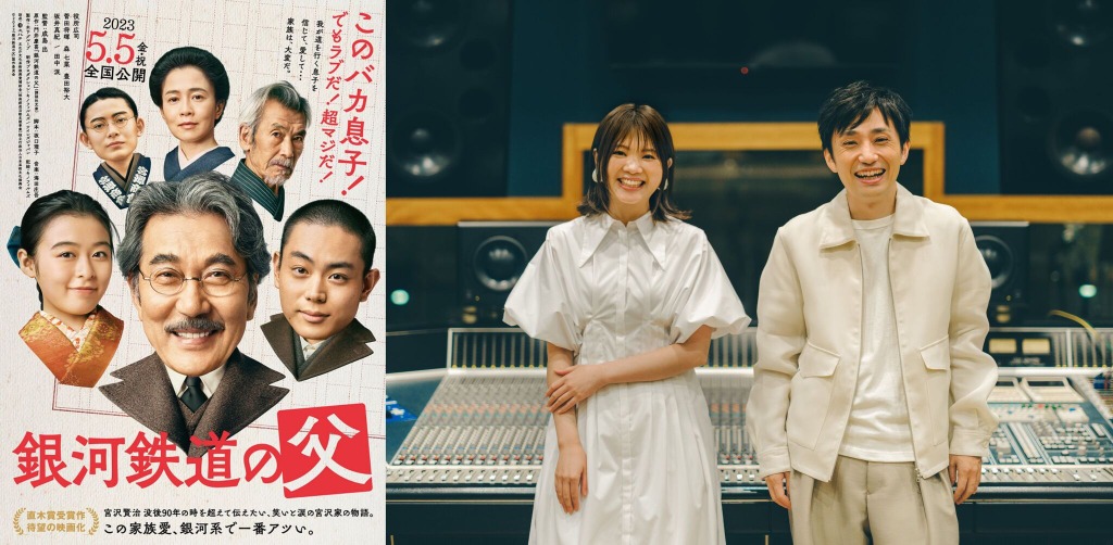 いきものがかり 役所広司主演 銀河鉄道の父 主題歌に決定 新特報解禁 Cinemacafe Net