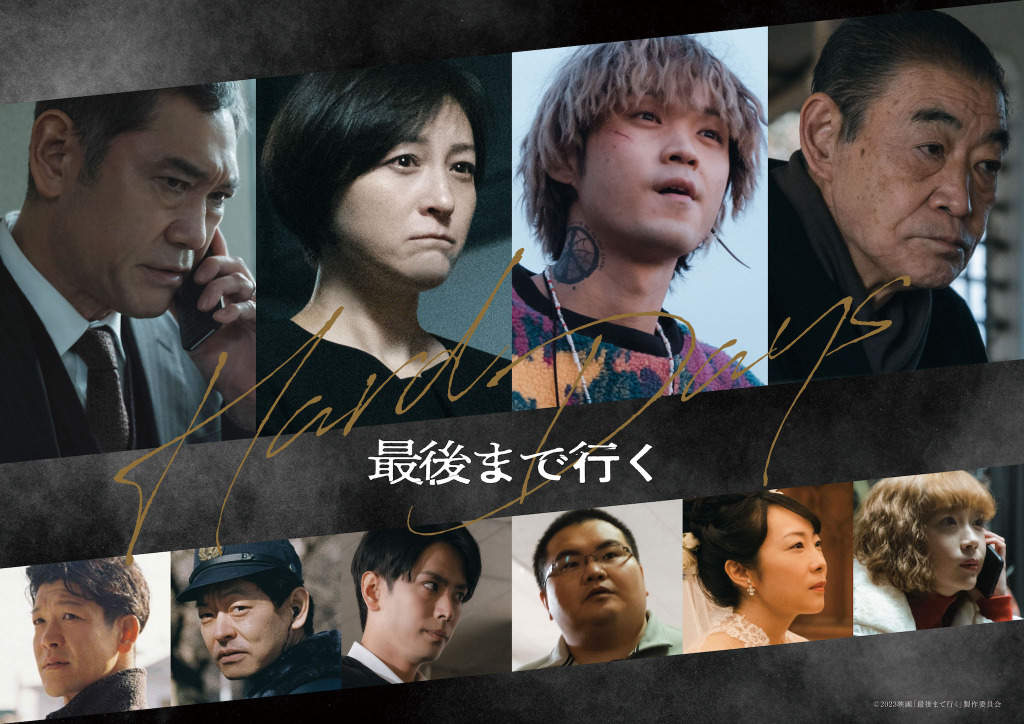 ギフ_包装 岡田准一 綾野剛 最後まで行く パンフレット cherrier-pere