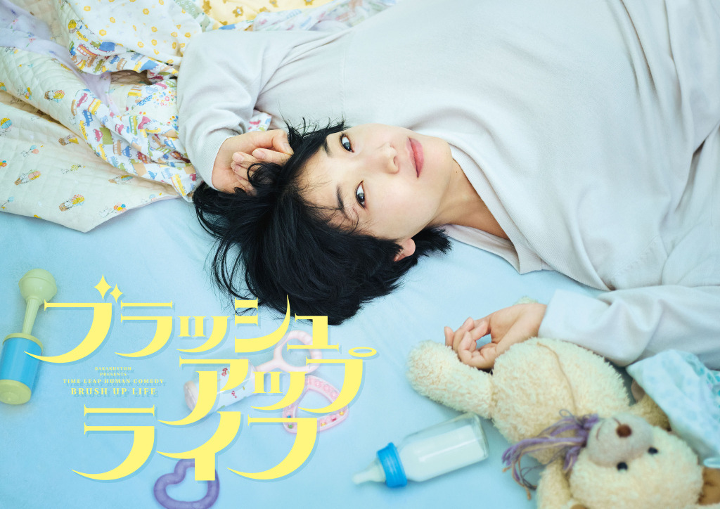 安藤サクラ主演 ブラッシュアップライフ 役者の演技と小ネタに考察も 視聴者を惹きつける魅力に迫る Cinemacafe Net 安藤サクラ主演 ブラッシュアップライフ 役者の演技と小ネタに考察も 視聴者を惹きつける魅力に迫る Cinemacafe Net