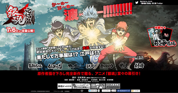 銀さんが かめはめ波 を会得 練習成果は 劇場版 銀魂 で炸裂 Cinemacafe Net 銀さんが かめはめ波 を会得 練習成果は 劇場版 銀魂 で炸裂 Cinemacafe Net