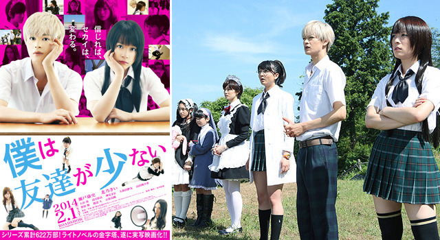 予告編 金髪 瀬戸康史 エア友達 と会話する北乃きい 映画 僕は友達が少ない Cinemacafe Net