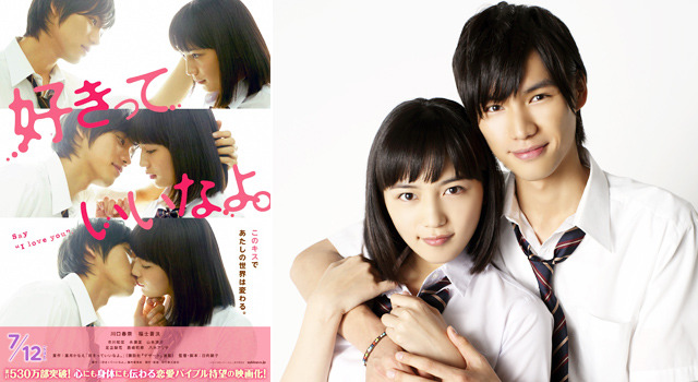 福士蒼汰 川口春奈の 3連キス ショット公開 目をそらさずに見て Cinemacafe Net