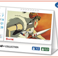 【プレゼント】「ジブリがいっぱいCOLLECTION」オリジナル卓上カレンダーを3名様 画像
