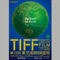 第23回東京国際映画祭 ［映画祭］ 1枚目の写真・画像