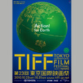 第23回東京国際映画祭 ［映画祭］ 1枚目の写真・画像