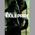 エグザイル・プライド 2枚目の写真・画像