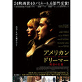 アメリカン・ドリーマー　理想の代償 2枚目の写真・画像