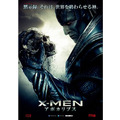 X-MEN：アポカリプス 3枚目の写真・画像