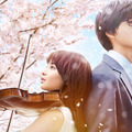 四月は君の嘘 1枚目の写真・画像