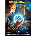キング・オブ・エジプト 11枚目の写真・画像